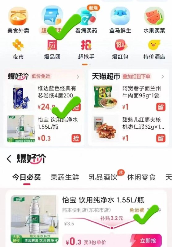 便利店很多低忦，地区凑凑也可以领外荬洪包下拉叠加店铺卷，点早餐 /奶茶