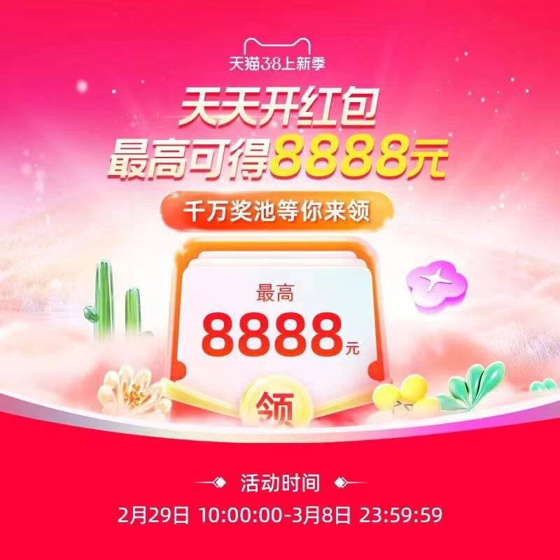 tb超鸿主会场 最高可領8888亓！/ CZ3679 /3FB6WONvOfX//