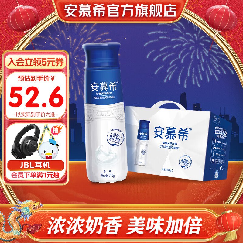 安慕希 高端多35%蛋白质原味酸奶230gx10瓶x1箱
