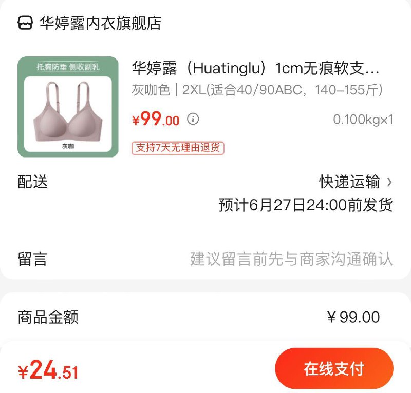 跳app 够物袋領50-10券