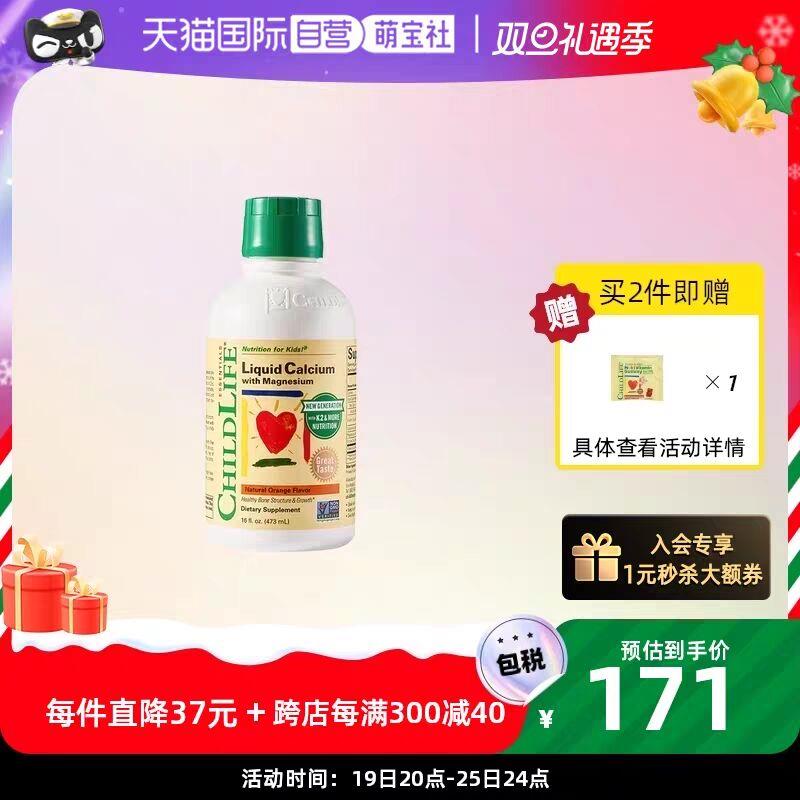 1-童年时光ChildLife大/白瓶液体钙镁锌领72券，凑满减，用金币后vip68左右/ CZ0001  dl483.kuaizhan.com/?l9inWgbYJdr /:/ CA1371/