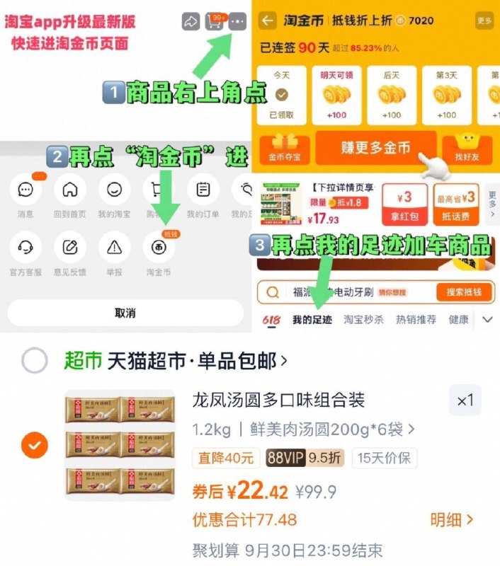 vip 22.4亓（3.7/包）三全 龙凤肉汤圆200g*6包~右上角进“陶淦帀”拍~9/Pgsk4xORP3P// AA11