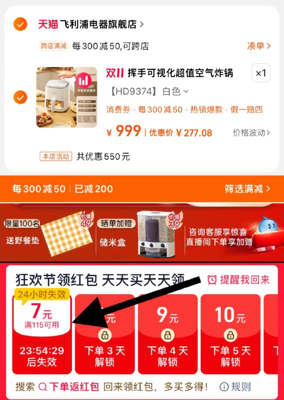 299亓，凑單282.5亓如有下单返洪包，到手更低前100名赠野餐垫，详询客服晒單加赠储米桶，收货后7日发飞利浦可视全自动轻油空气炸锅/ CZ5728 /cPLf3KYxcmF// 全品抵扣 m.fanli.me