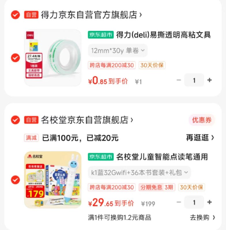 如有5折玩具券