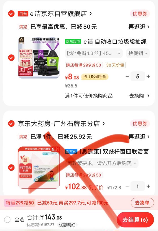 e洁抽绳垃圾袋120只学生号拍5凑津贴到手8亓一份