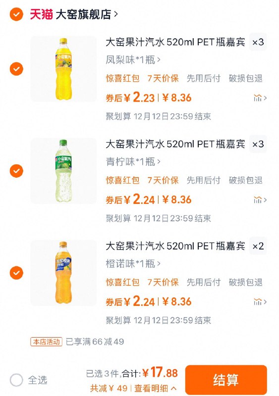 8件任选 到手17.88亓折单瓶2.24/瓶 大窑旗舰店大窑果汁汽水碳酸饮料520ml*8瓶/ CZ6599 /XenS3wtkXlC//://