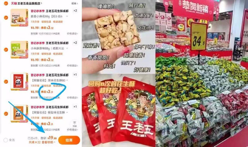 任选6件19.8亓✨折3亓一袋⭐好忦，超市1斤要三四十亓【王老五】老式花生酥88g*6袋9/KN8A4i5mKOO// AA11酥脆不粘牙，大人小孩都爱