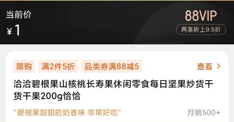 1元 部分有货 凑单带走(EeiQXiMfVFB)/