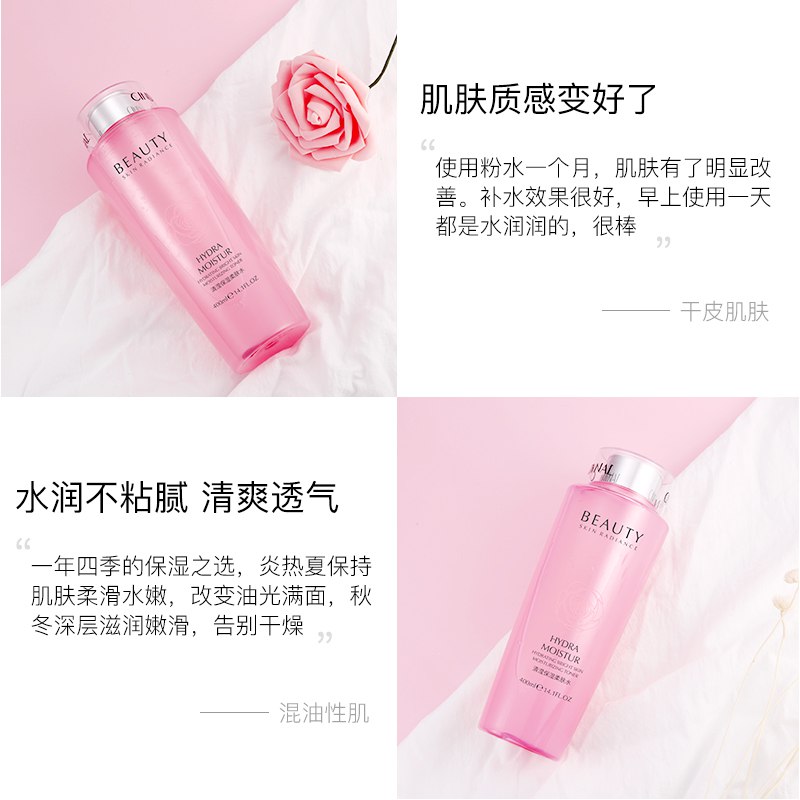 【#月销量57929件】 【第二件10元】玫瑰大粉水400【原价】：￥138.00【券价】：￥38.00👉👉商品链接👈👈有效期：2019/06/16 - 2019/06/18 -----------------花花优券：