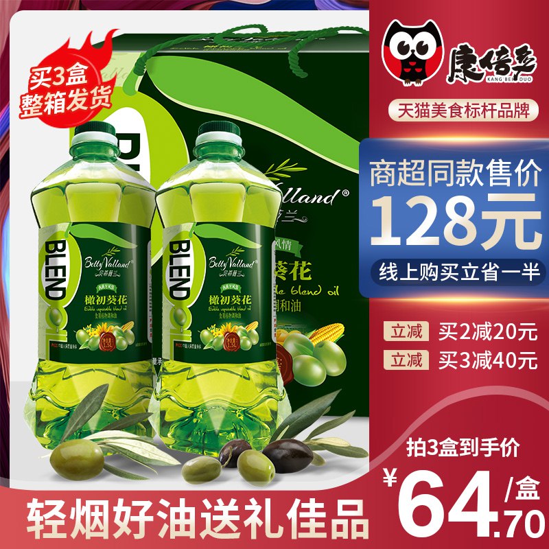 1.领券 加入购物车1份领取商品下300-30双旦券贝蒂薇兰橄榄油食用油3L(ke2gcJgimd9)/ 部分人有首单礼金更低
