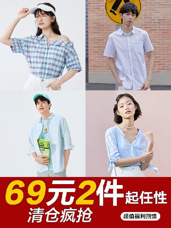 2件69元 森马官方店宽松简约多色亚麻衬衣(vSsNXV5QVpE)/