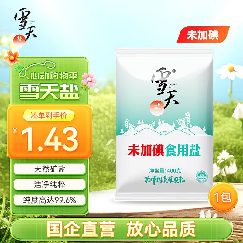 拍1，苏小糖 牛轧糖袋装310g