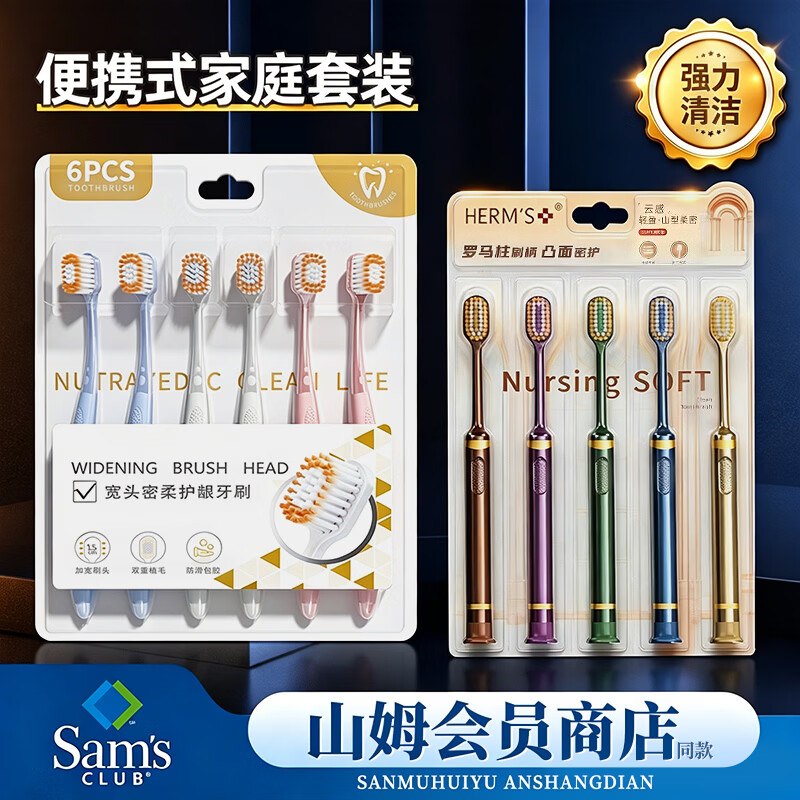 HERM'S 钻石+吸盘牙刷组合 11支折1.5/支！！拍下【16.9元】