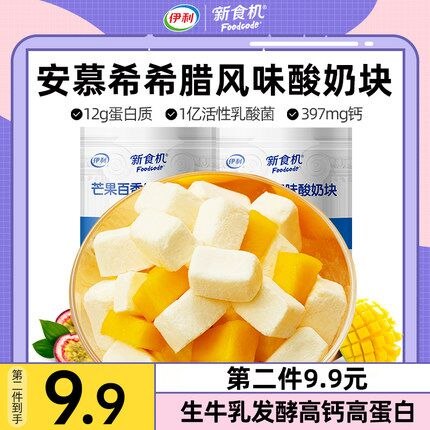 2件 拍2件 24.8元【伊利新食机旗舰店】安慕希果粒酸奶块2包(0mdp2K4CePW)/