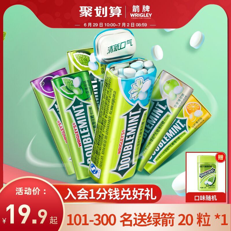 29.9元 箭牌旗舰店绿箭无糖薄荷糖6瓶组合(QN74XiMPAWq)/