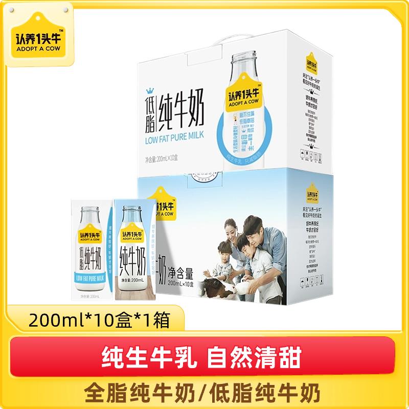 1-dy认养一头牛旗舰店699积分+0.01可兑换：一盒纯奶+一盒酸奶可在tb店做任务攒积分通用/ CZ000771 / dl462.kuaizhan.com/?eiZSWbqZ6wC ///