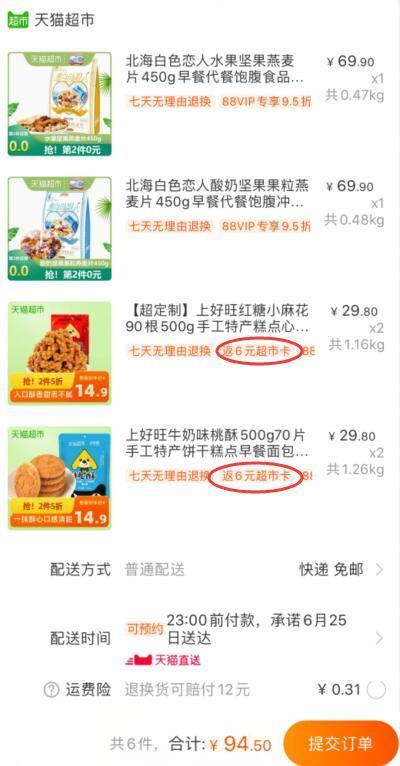 140-10券组合94.5元 88会员89.77元 返12猫超卡 实付77.77元 豹子吉利！以下2款酸坚麦任意下2件1、天猫超市 北海白色恋人酸奶坚果果粒燕麦片450g 下1件 (DRzq1ERRIq4)