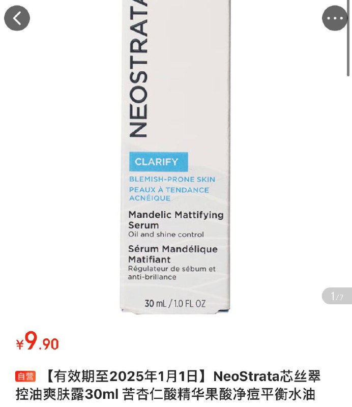 plus一分钱自测