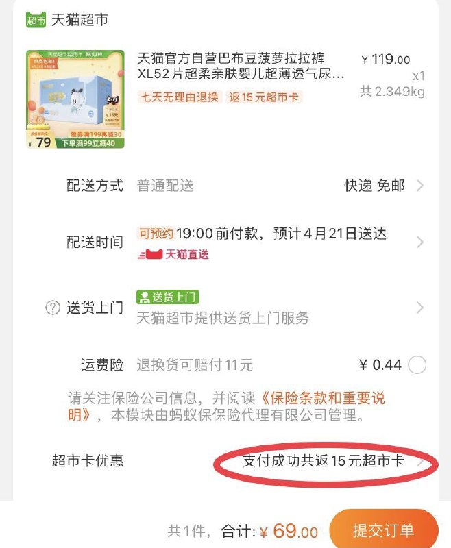 88-5券后  拍下64元送15元猫超卡  到手49元巴布豆菠萝拉拉裤XL52片(90cGX2WyVF9)/