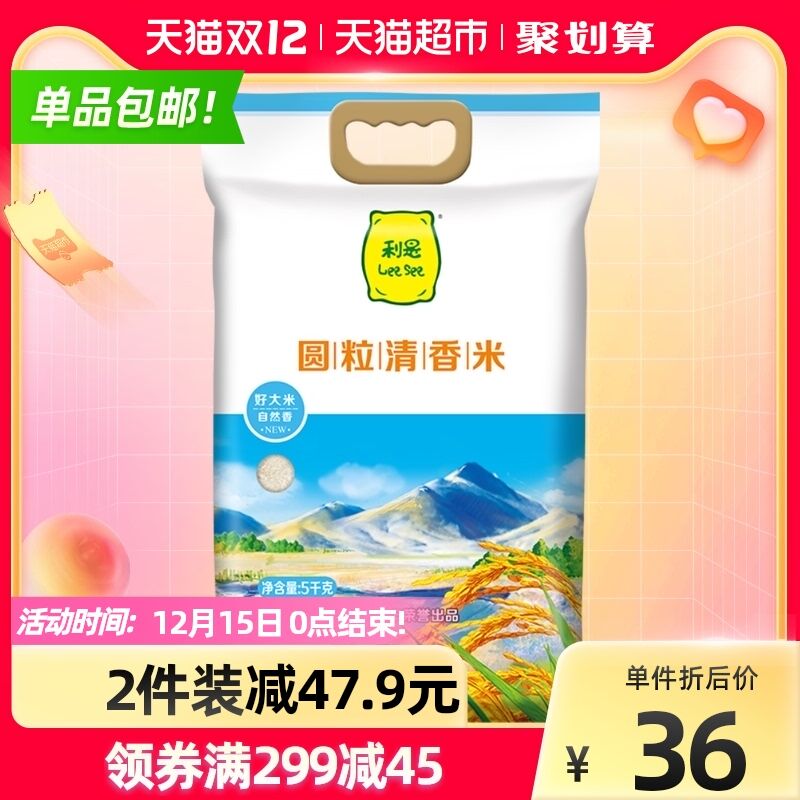 199-35券后 拍4件82.7元华润五丰圆粒珍珠清香米共40斤(yrgxXAUFI7q)/