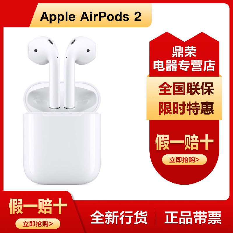 Apple AirPods2代 Apple蓝牙耳机适用iPhone/iPad/Apple Watch839元