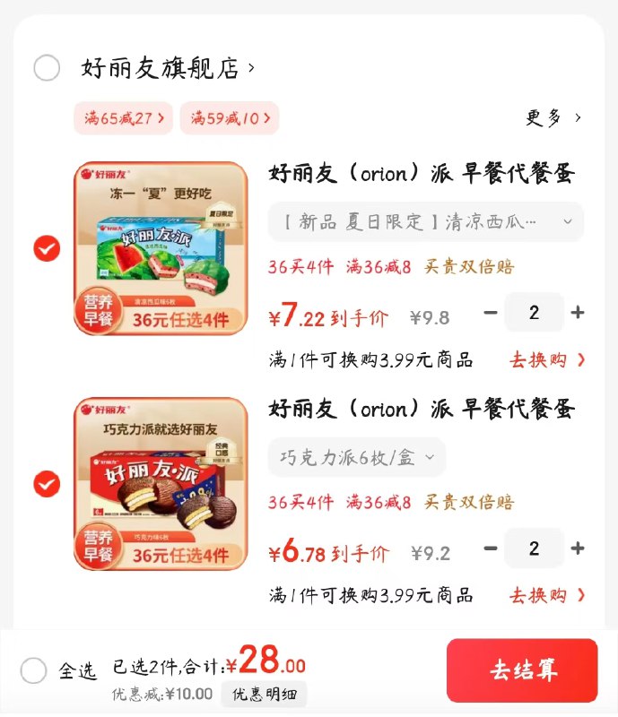 先领36-8卷