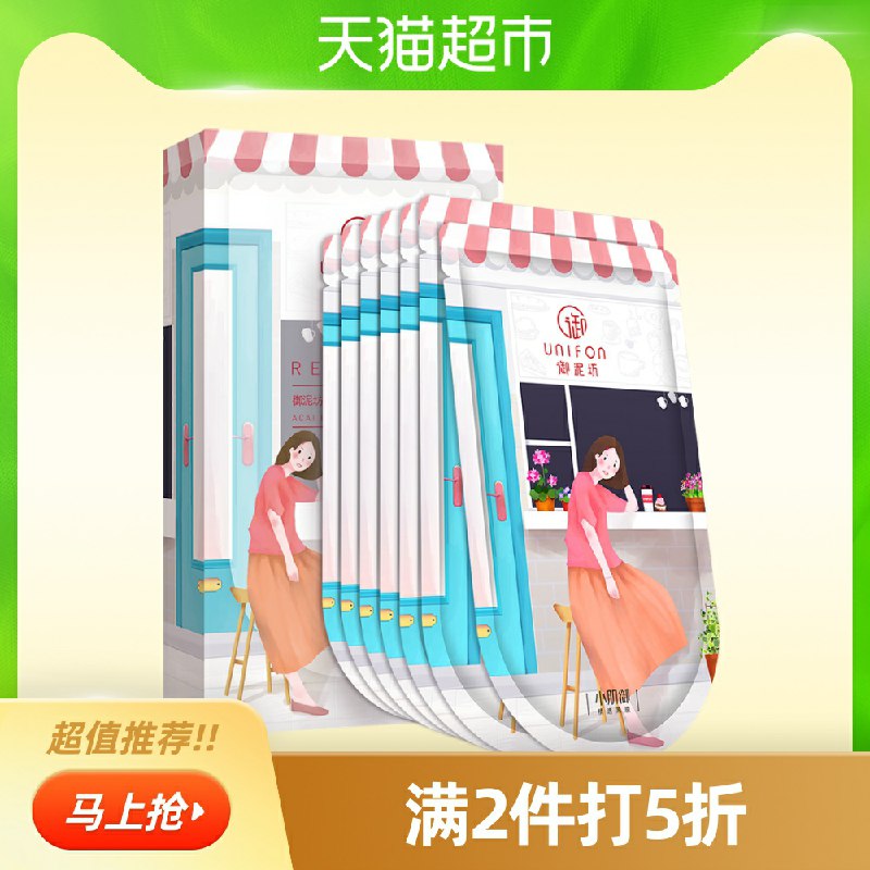 3件 拍3件叠140-10券到手共21片    49.8元猫超御泥坊果莓深补水面膜(23RkcswLqgD)/