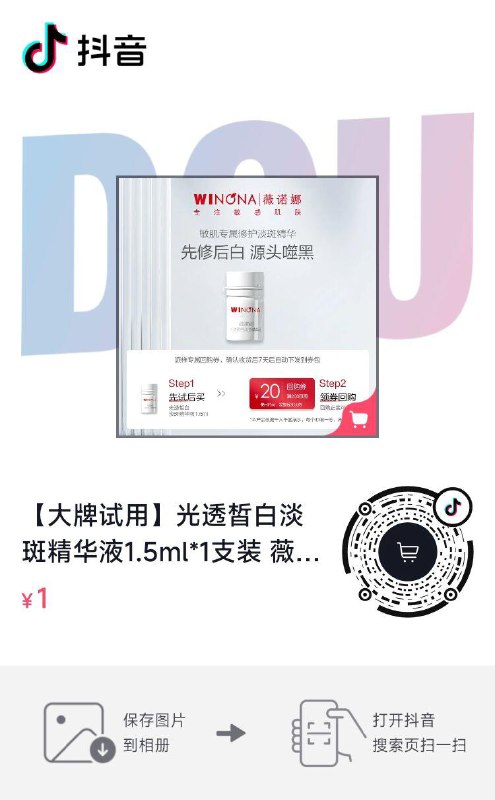 dy 3款1试用