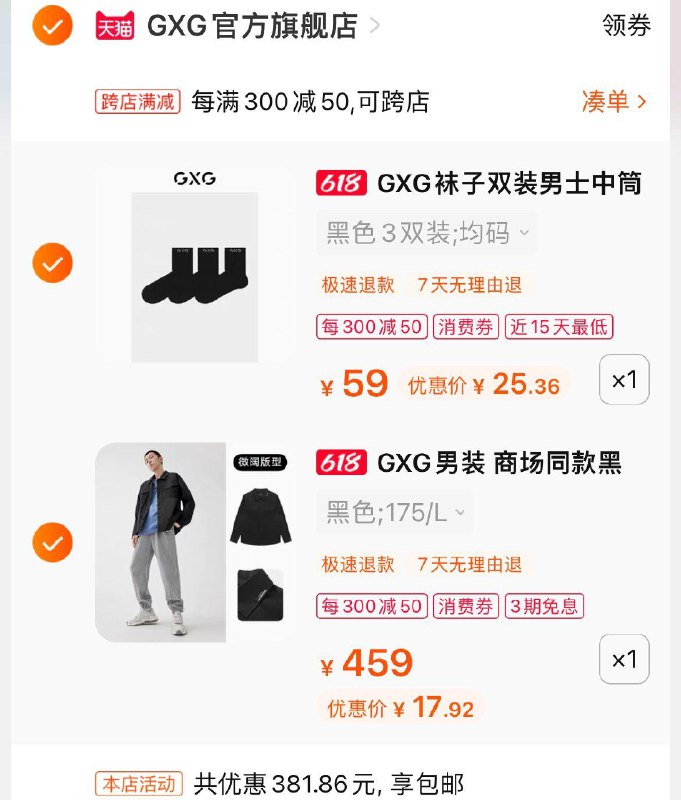 1-/ CZ3457 /)oUe6druihuT)//如买到gxg500-150  5折参考/