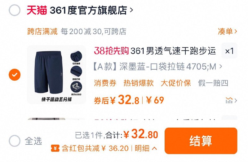 1.叠双倍天降礼金  拍下32.8亓多款可选1件  361度官方旗舰店361运动短裤男夏季冰丝速干裤/ CZ2647 9/jaLieQCExEF//://