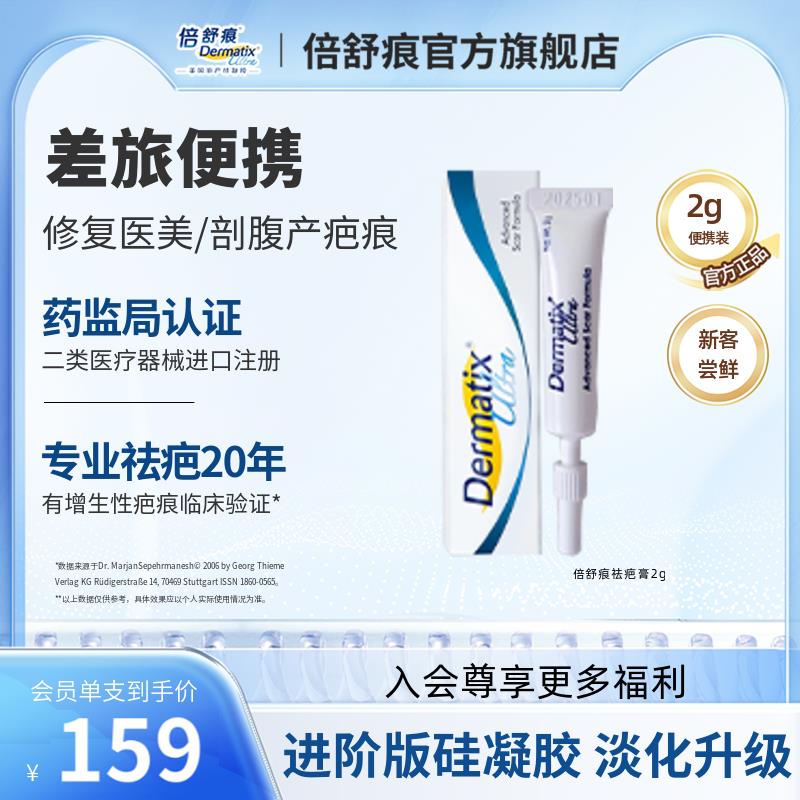 符合0.9倍舒痕祛疤膏2g/ CZ3763 9/vdW5V6qAqAz//://