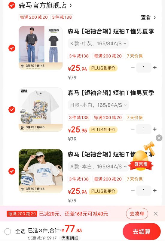 领每满200-20券