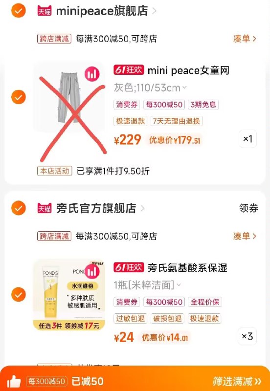 2.最后一步 加购1件)9VhgdpOFCyw)/ CZ111114一支的旁氏米粹 速度 全品券 d.618day.com/618