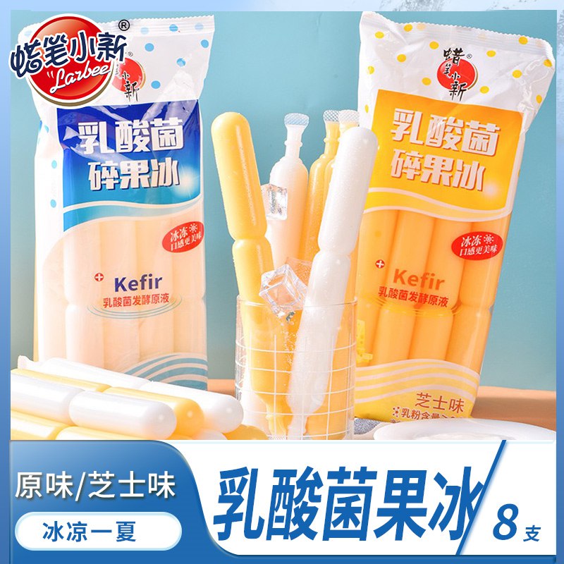 0点后下单/先领卷7.9亓蜡笔小新棒棒冰8支(d5932mryfHl)
