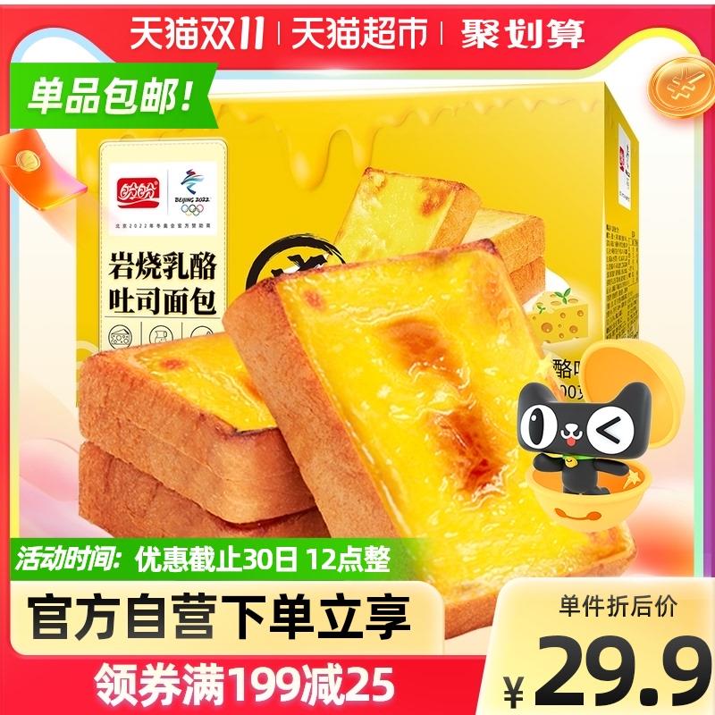 12.9元 猫超包邮款盼盼岩烧乳酪吐司500g*1箱(0gSfXGinysG)/