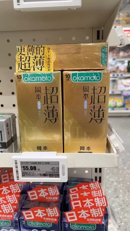 19.9亓 大牌史低好价冈本.超薄组合避孕套12片最顶级丝滑组合 高端系列的8)Ub98dkngvCI)/:// CZ6144全程隐私发货 避免尴尬史低好价 有需要的抓紧囤起来