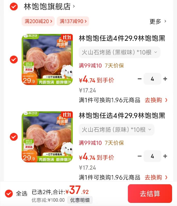 先领99-10补贴卷