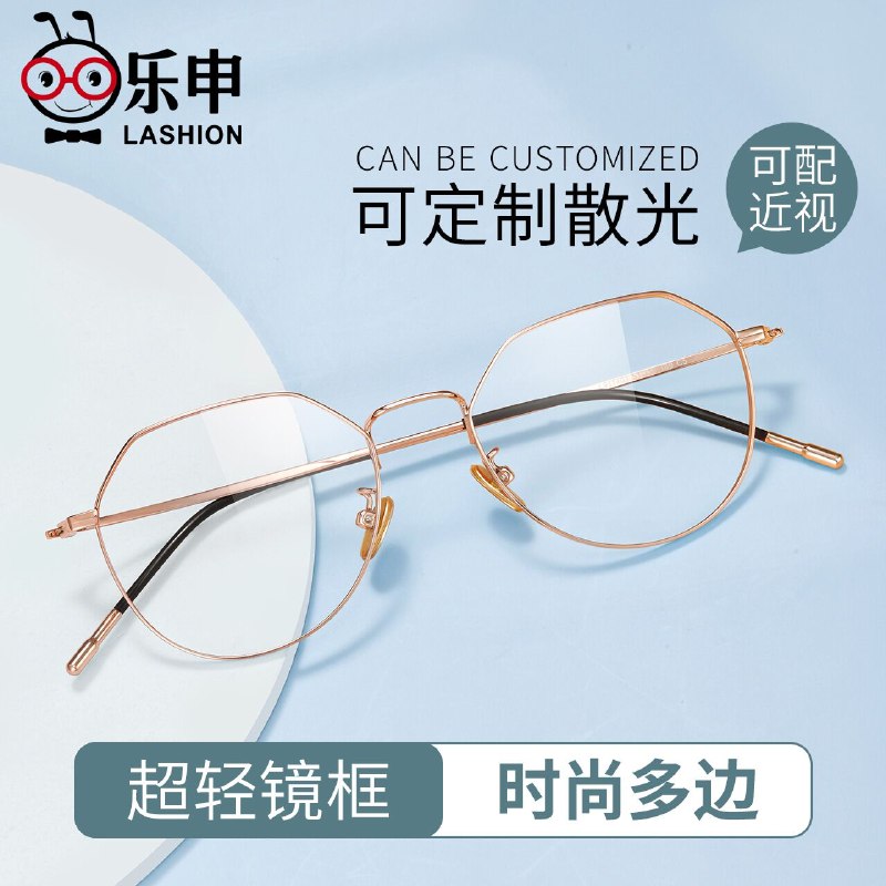 48元 乐申眼镜旗舰店可配度数时尚防蓝光眼镜(1tiV2W8Ltgg)/ 百元以内性价比无敌 很好用0~600度近视 散光0~200度不确定自己度数的可以先拍下测好度数后再联系客服发货