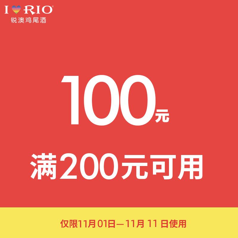 0点 库存500rio锐澳旗舰店满200元-100元(ptVFciDRCYD)/