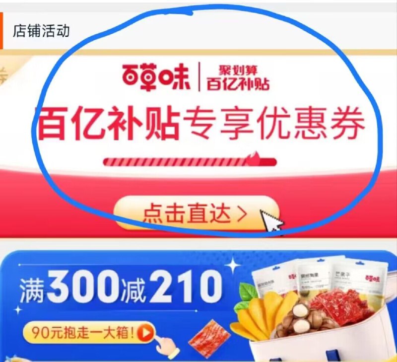 24.9亓 百亿补贴好价❗百草味岩烧牛乳吐司400g*2箱)wiY9dH6lCPO)/ CZ11//百草味家的乳酪吐司挺好吃的奶香四溢，没吃过一定要尝尝阶格不对的 详情百亿补贴下単