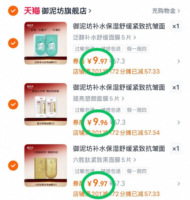 ③件29.9亓！共🉐15片【御泥坊】多功效.面膜他家活动日常很难蹲 快冲!脸缺水干燥的uu们快点拿下-9/XJrd4kOTJKy// AA11