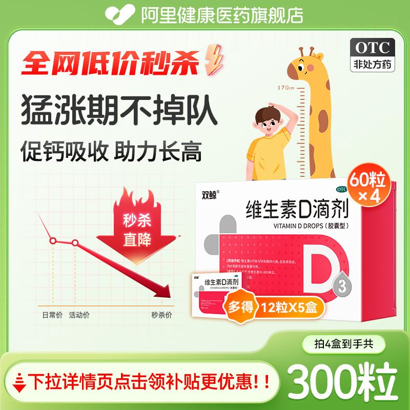 4件8亓悦而维生素D滴剂60粒悦而1/ CZ3872 9/cQQ2VtPANsA//:// 每日红包 m.fanli.me