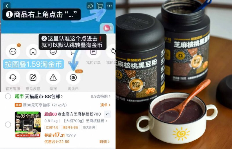 13.9!!老金磨方芝麻核桃粉700g/桶！vip按图叠金币下単饭3.4🐱猫卡 实符17.3好喝到我想囤上一个秋冬营养超丰富 养发顶饱解馋💥-9/k0nCf0q8Nnl// AA11  ---每日红包 u.jd.com/0apPWo4