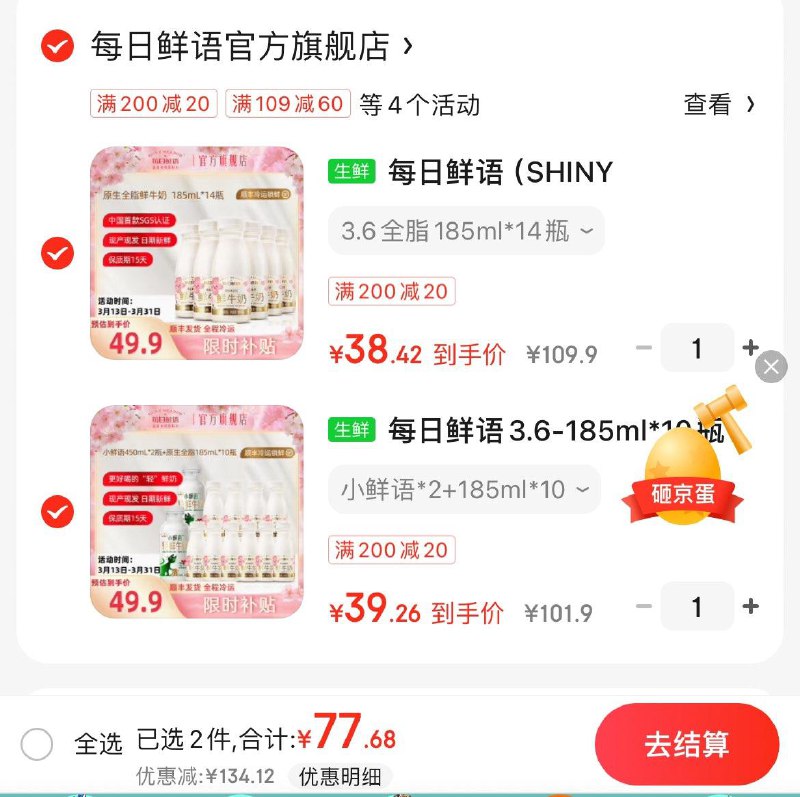 跳app领200-20券