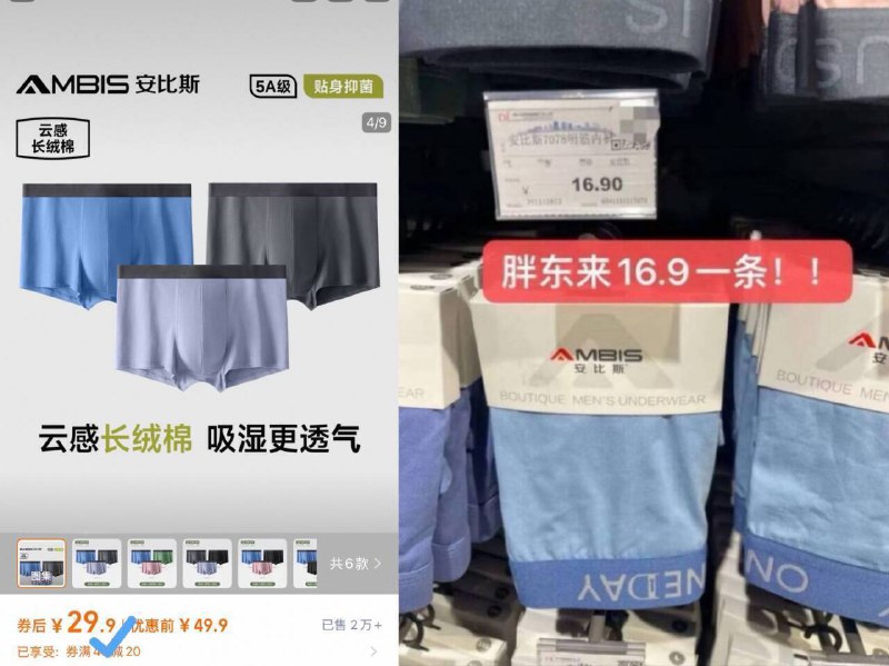 29.9亓🉐3条！单条9.9亓【安比斯】男.石墨烯内裤优选新疆长绒棉 5A级抗菌亲肤透气无感 贴身首选哇!线下一条就要16.9了 贼贵-9/00Nt431T4br// AA11