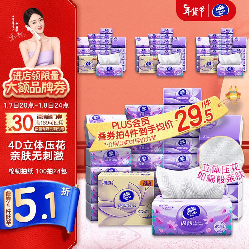 试试浏览维达宝贝评价有机会弹出10-5奍