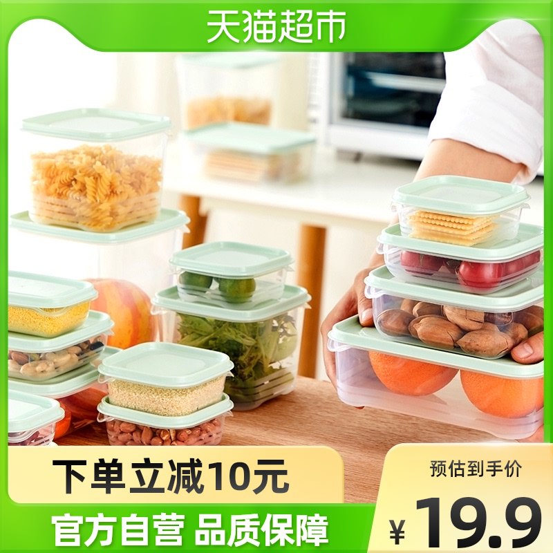 18.9元 猫超包邮款淘宝心选保鲜盒10件套装￥d4R926px9bh￥/
