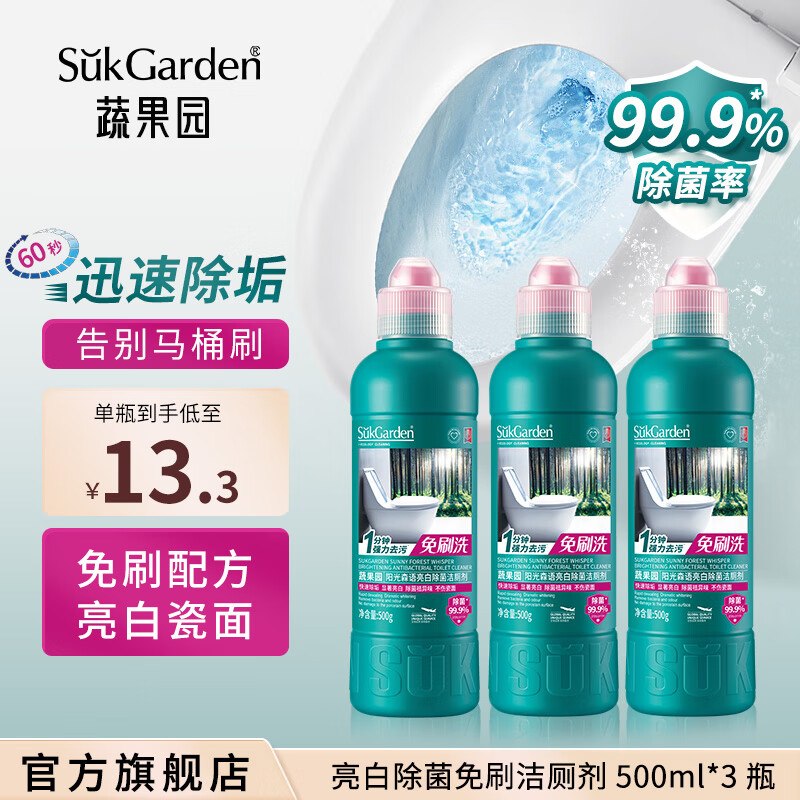 蔬果园 马桶清洁剂 500g*3瓶