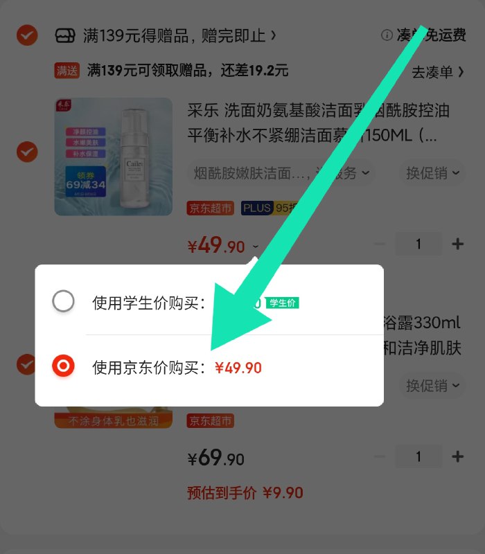 楼上价格不对的 切换正常价