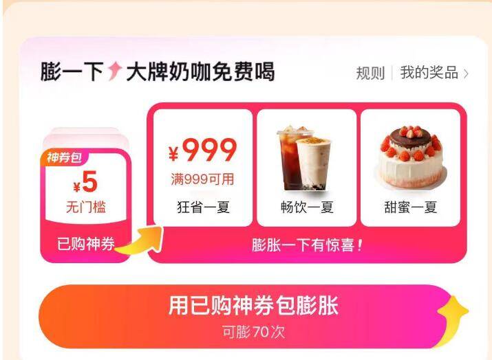 美.团两个膨胀入口有概率会出兔単奶茶-1、美.团搜索：兔単一夏2、美.团搜索：唐国强